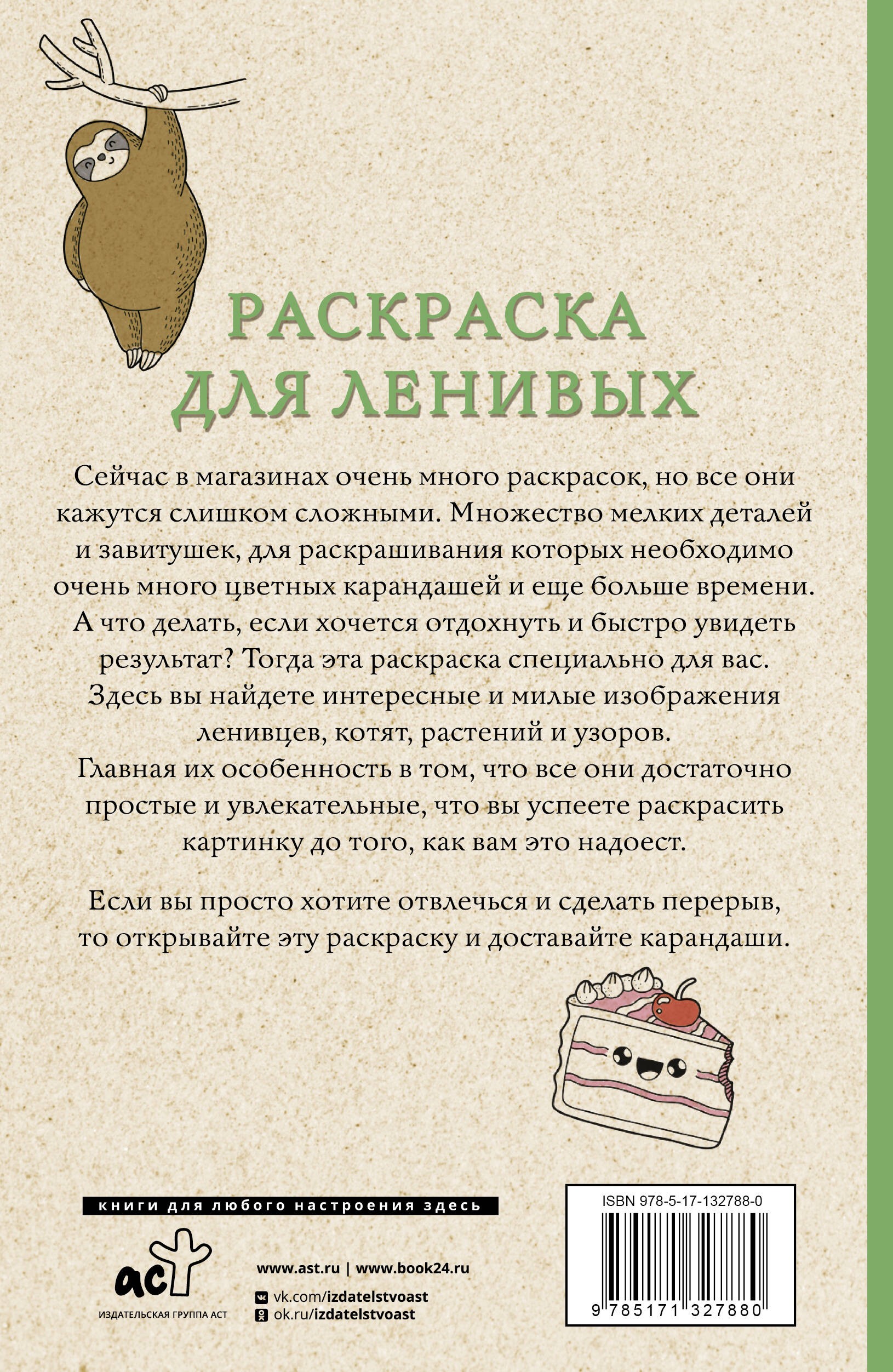 Раскраска для ленивых. Раскраски антистресс