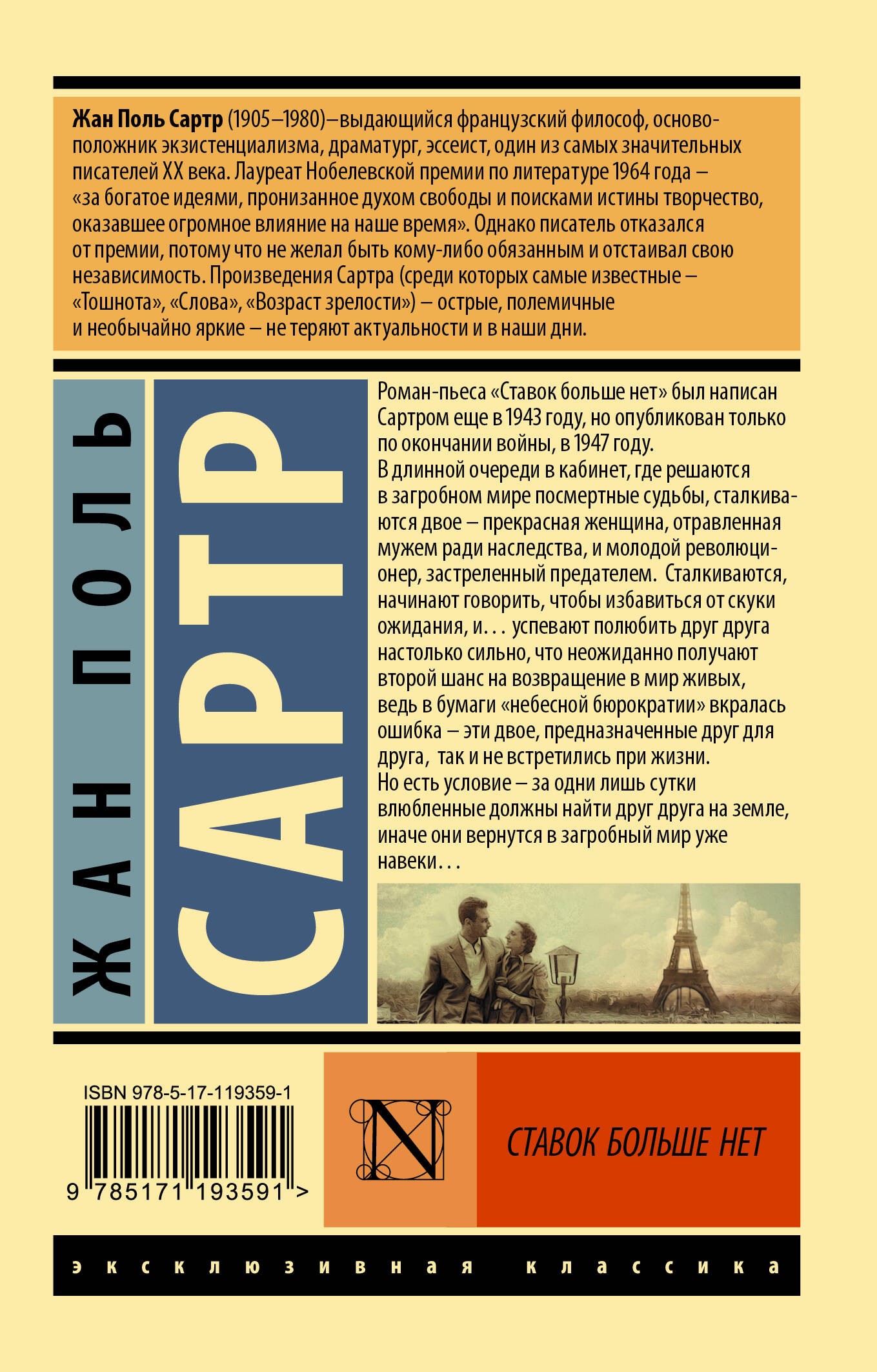 Ставок больше нет