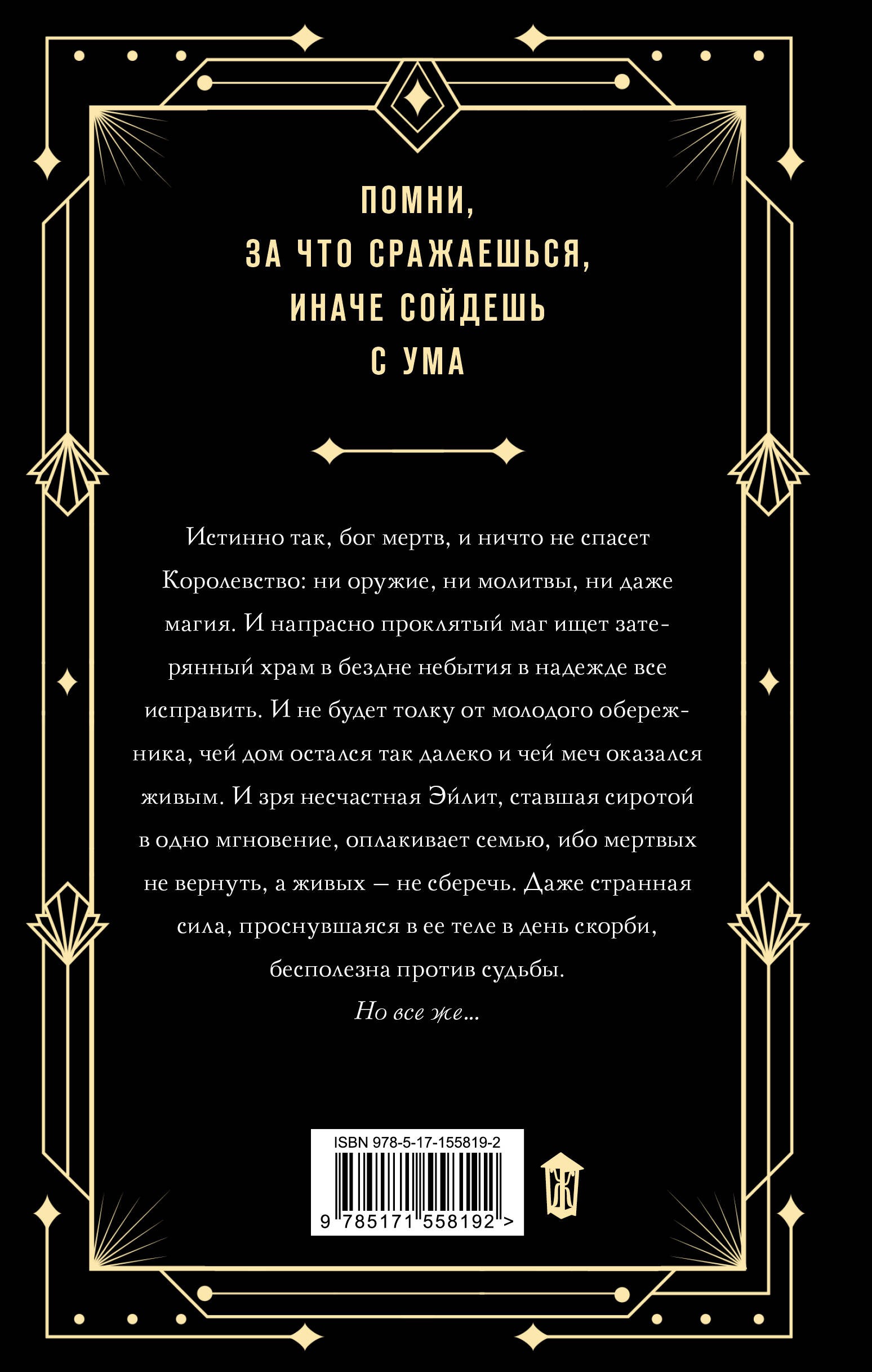 Нефертум. Запретная звезда