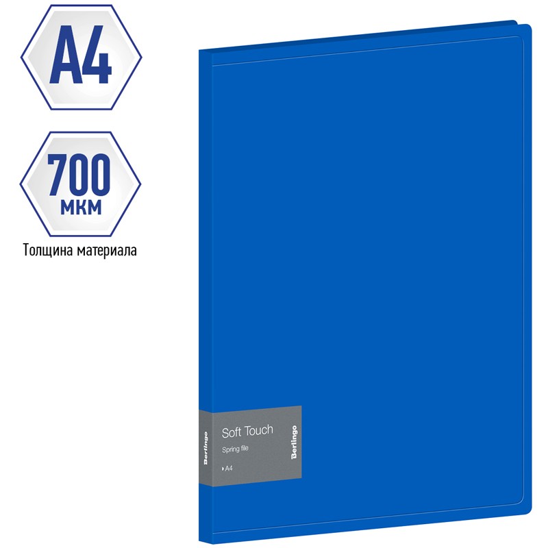 Папка-скоросшиватель А4 17мм пружинсин+карм SoftTouch 17981 Berlingo