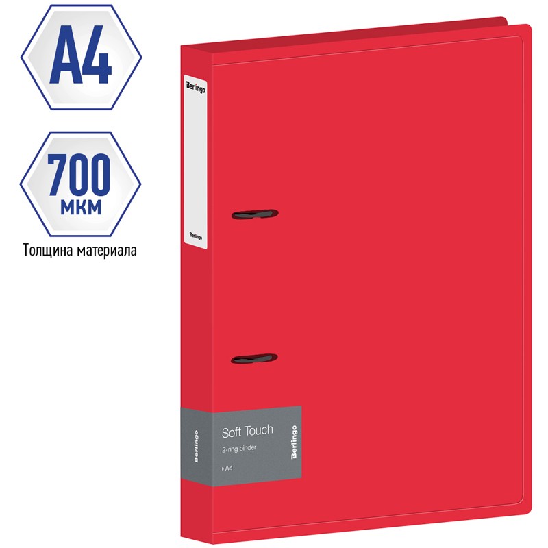 Папка 2 кольца А4 40мм пласткрас+карман Soft touch 24982 Berlingo
