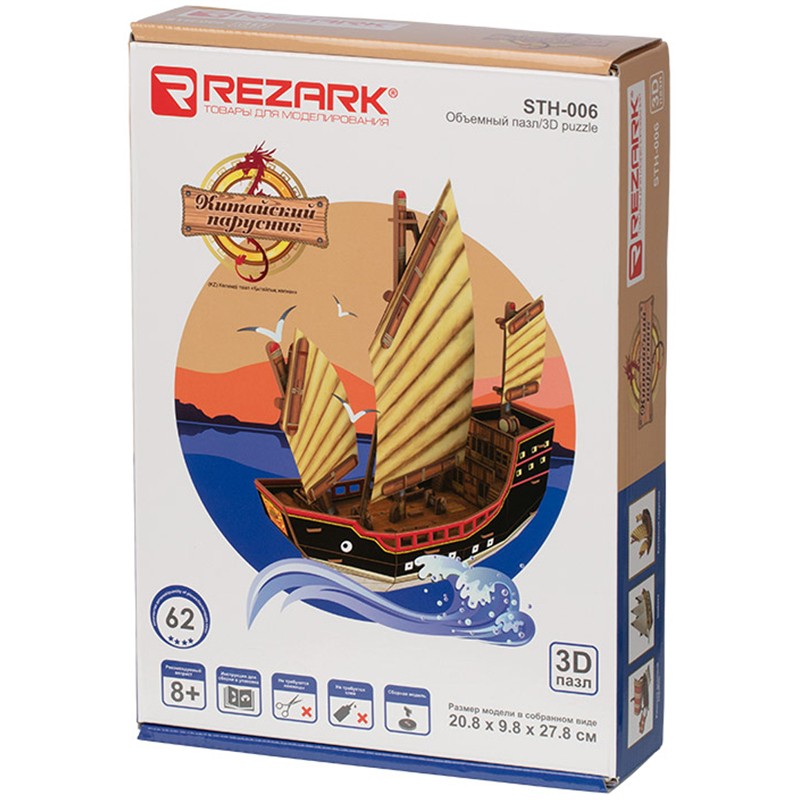 3D Пазл Китайский парусник 62дет STH-006 Rezark