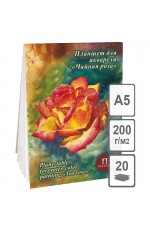 Планшет для акварели, 20л., А5 Лилия Холдинг Чайная роза, 200г/м2, холст