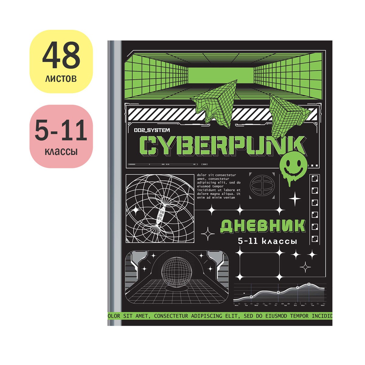 Дневник 5-11 кл. 48л. (твердый) ArtSpace Cyberpunk, матовая ламинация, тиснение фольгой