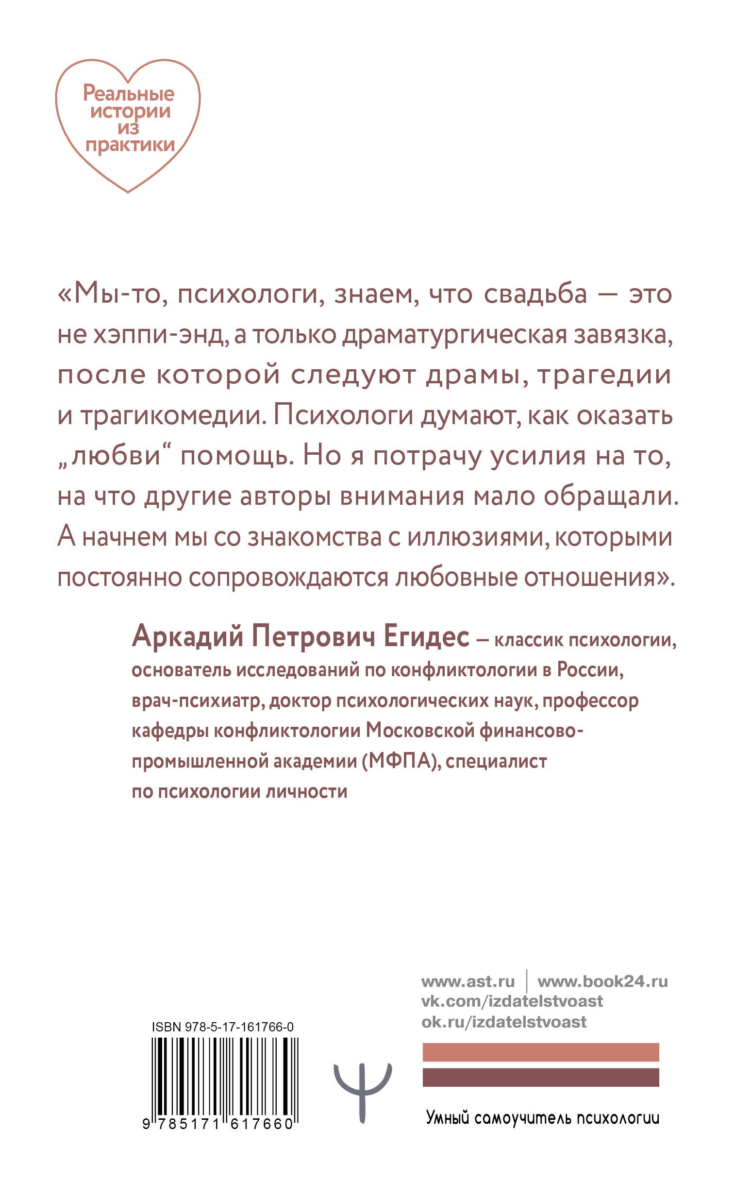 Учебник семейных отношений. От ссор — к согласию. Минимизируйте ссоры, научитесь взаимопониманию и не потеряйте себя