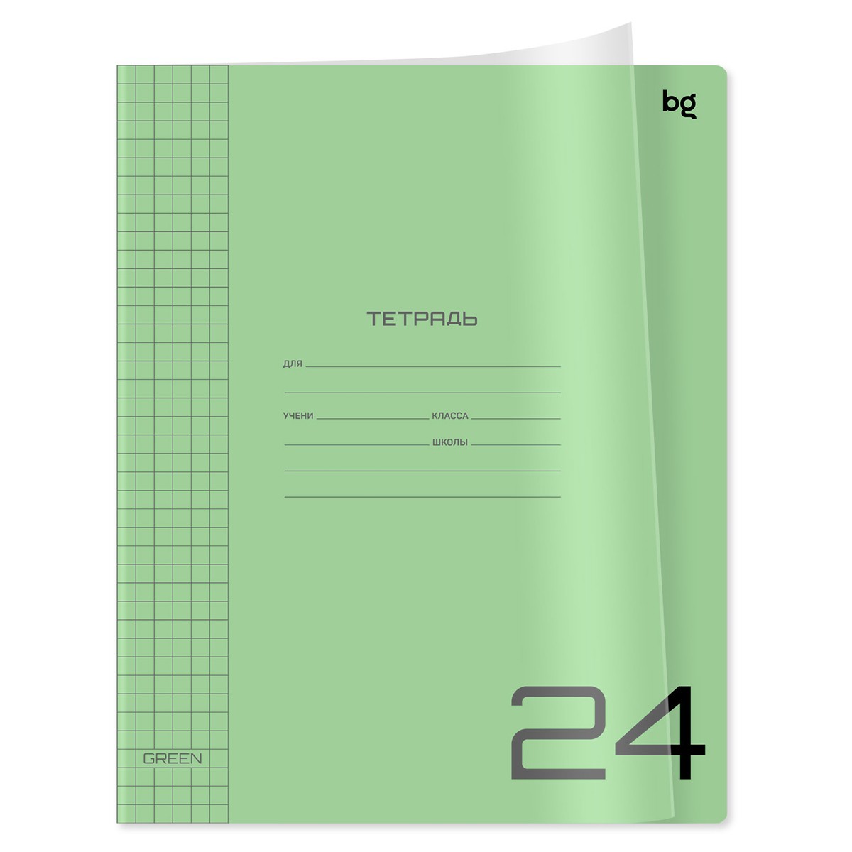 Тетрадь 24л. клетка BG UniTone. Green, пластиковая прозрачная обложка