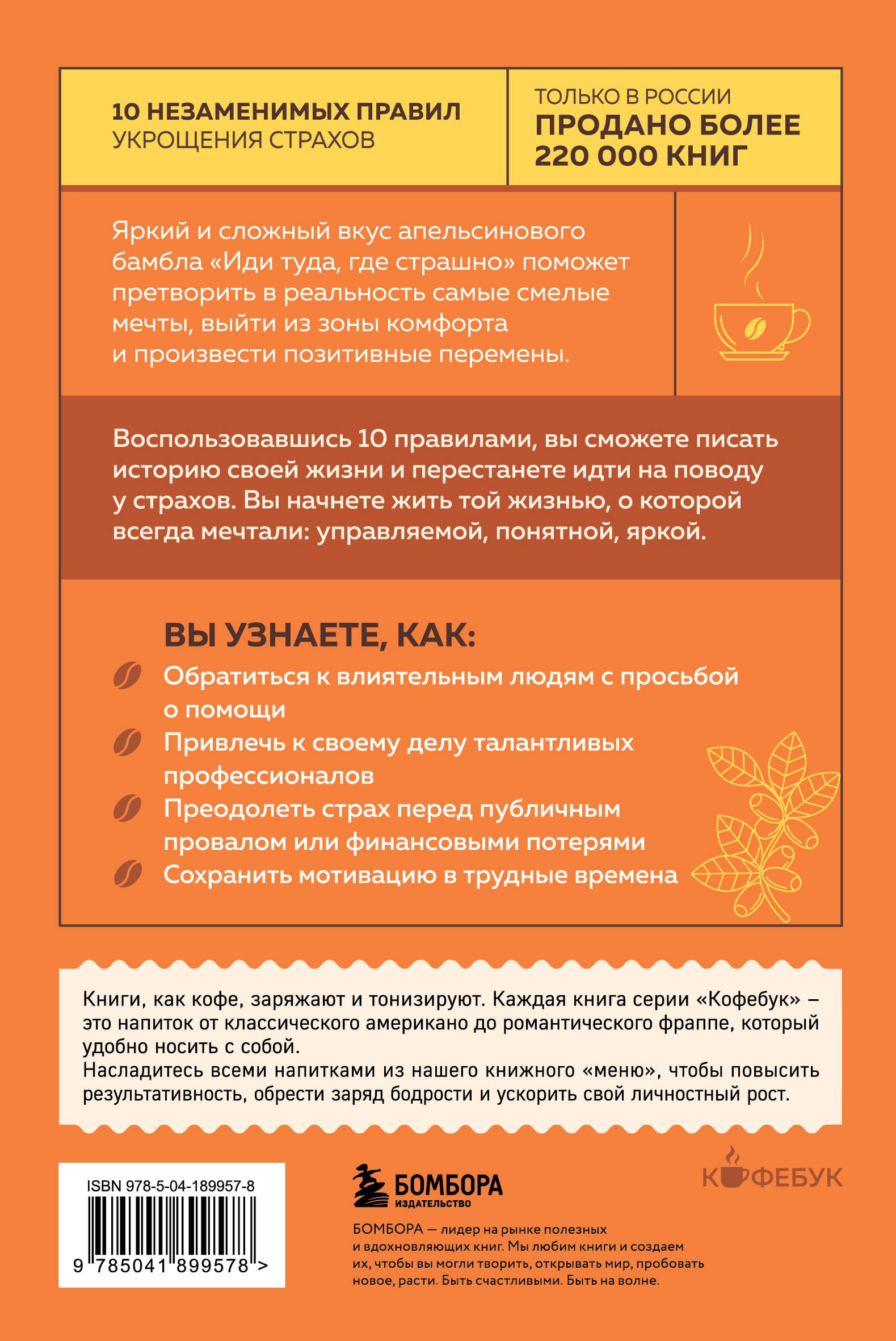 Иди туда, где страшно. Именно там ты обретешь силу
