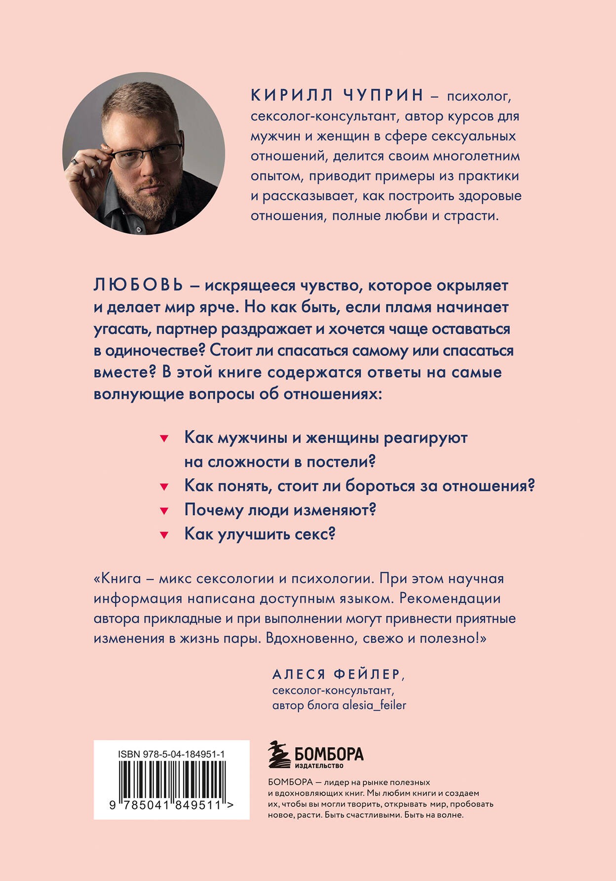Зажигая любовь. Как сохранить страсть и наладить взаимопонимание в отношениях
