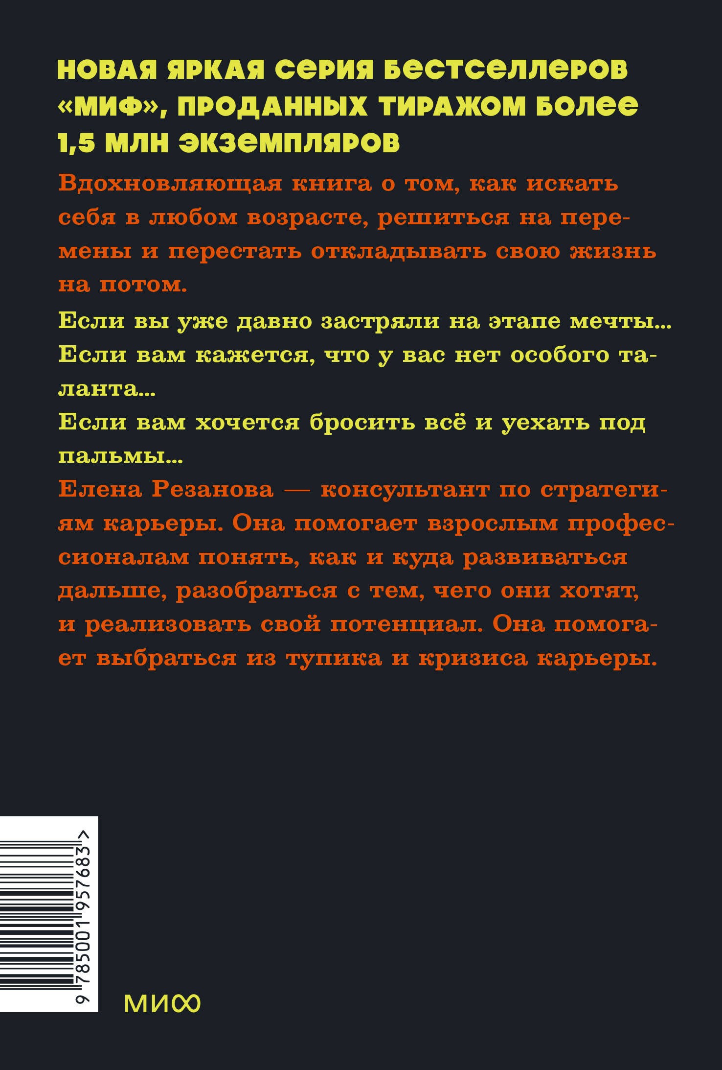 Никогда-нибудь. Как выйти из тупика и найти себя. NEON Pocketbooks