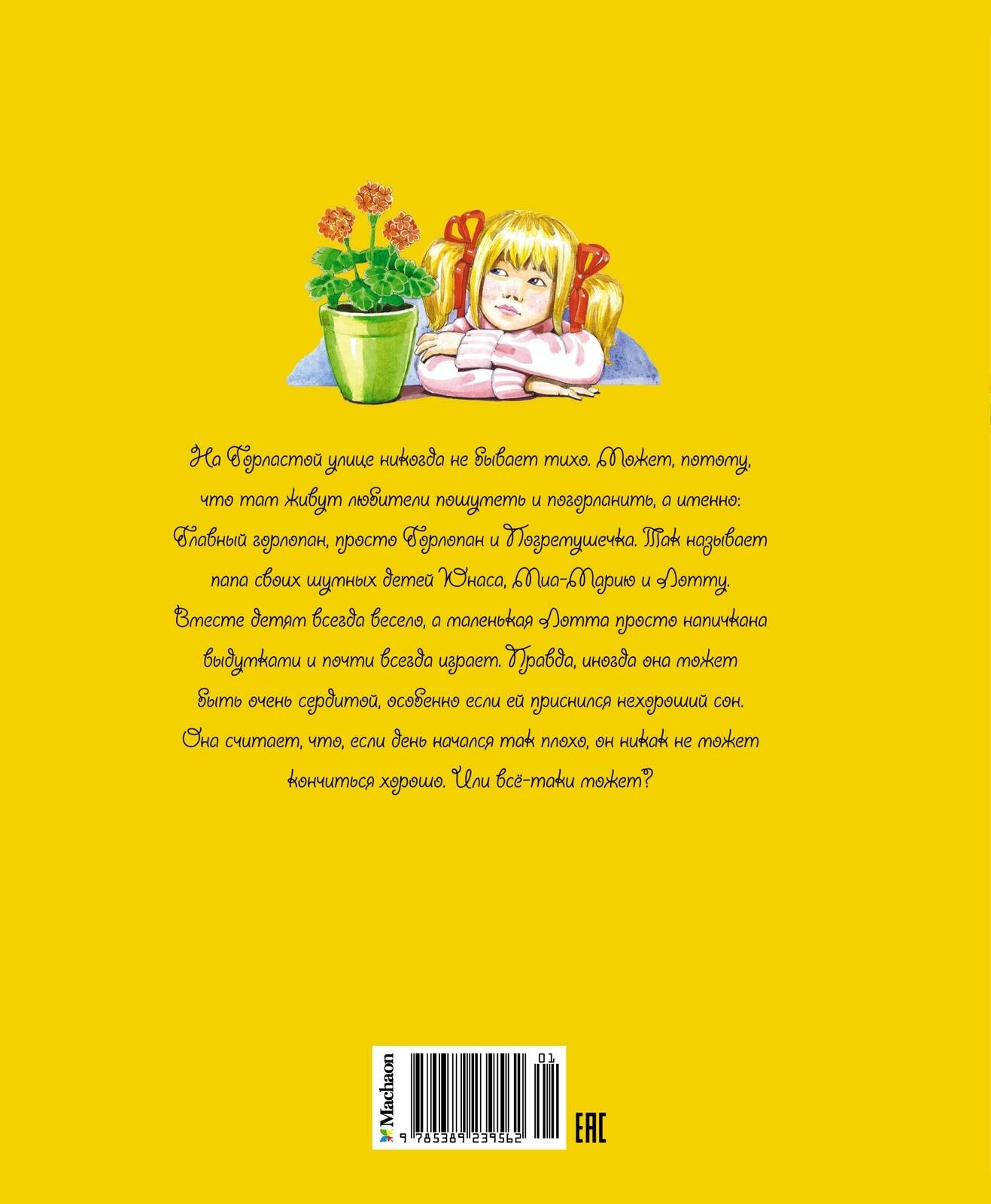 Дети с Горластой улицы (новое оформление)