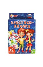 Крестики-нолики. Карточная игра. 80 карточек. Кор.138х170х40мм, карточ.55х85мм Умные игры в кор.50шт