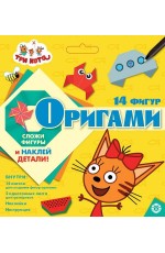 Три Кота. Оригами с наклейками. Набор для творчества