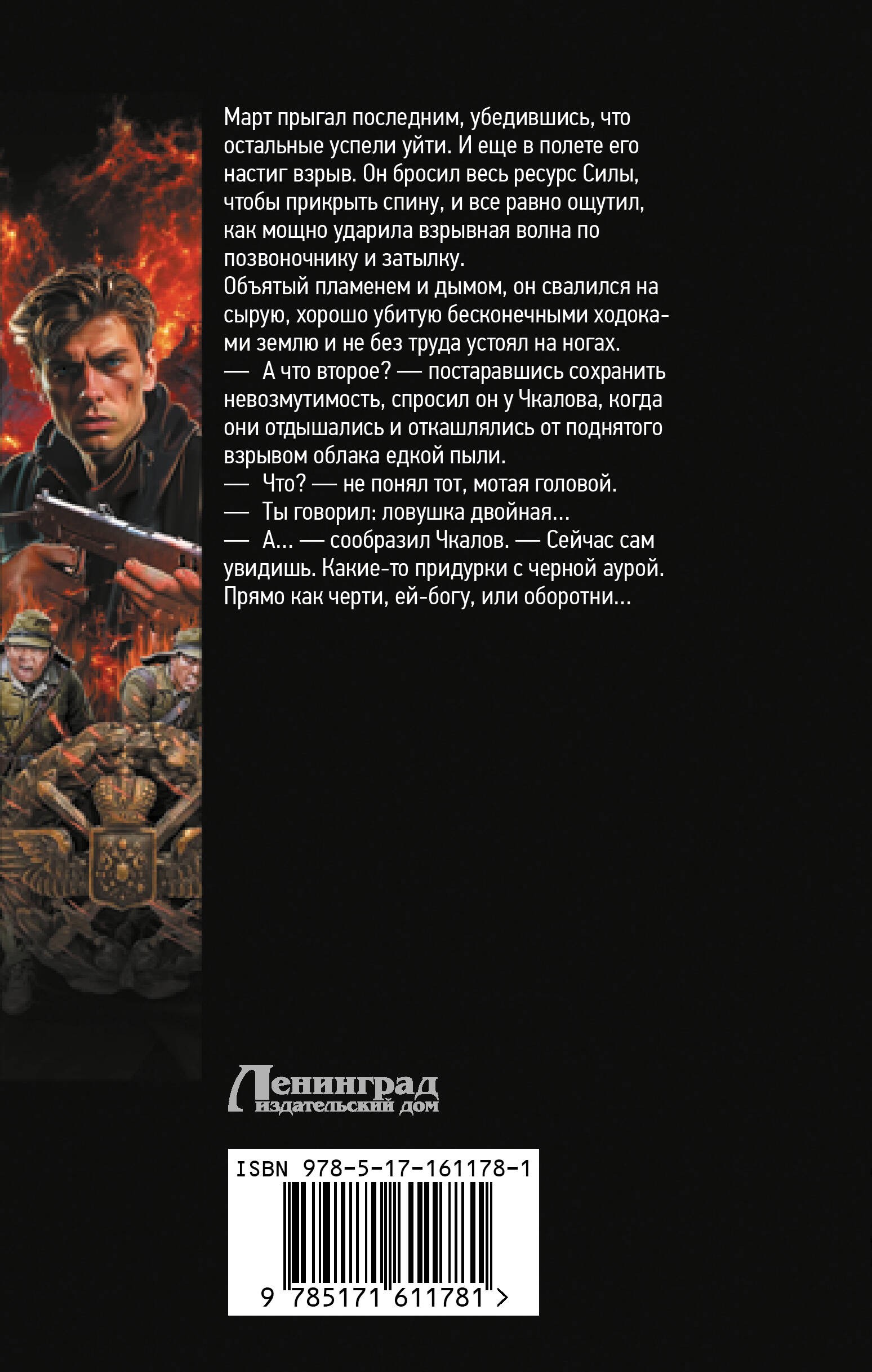 Воздушные фрегаты. Гросс