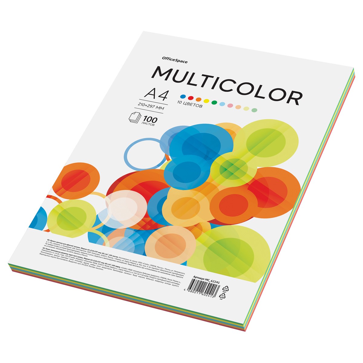 Бумага цветная OfficeSpace Multicolor, А4, 80г/м2, 100л., (10 цветов)