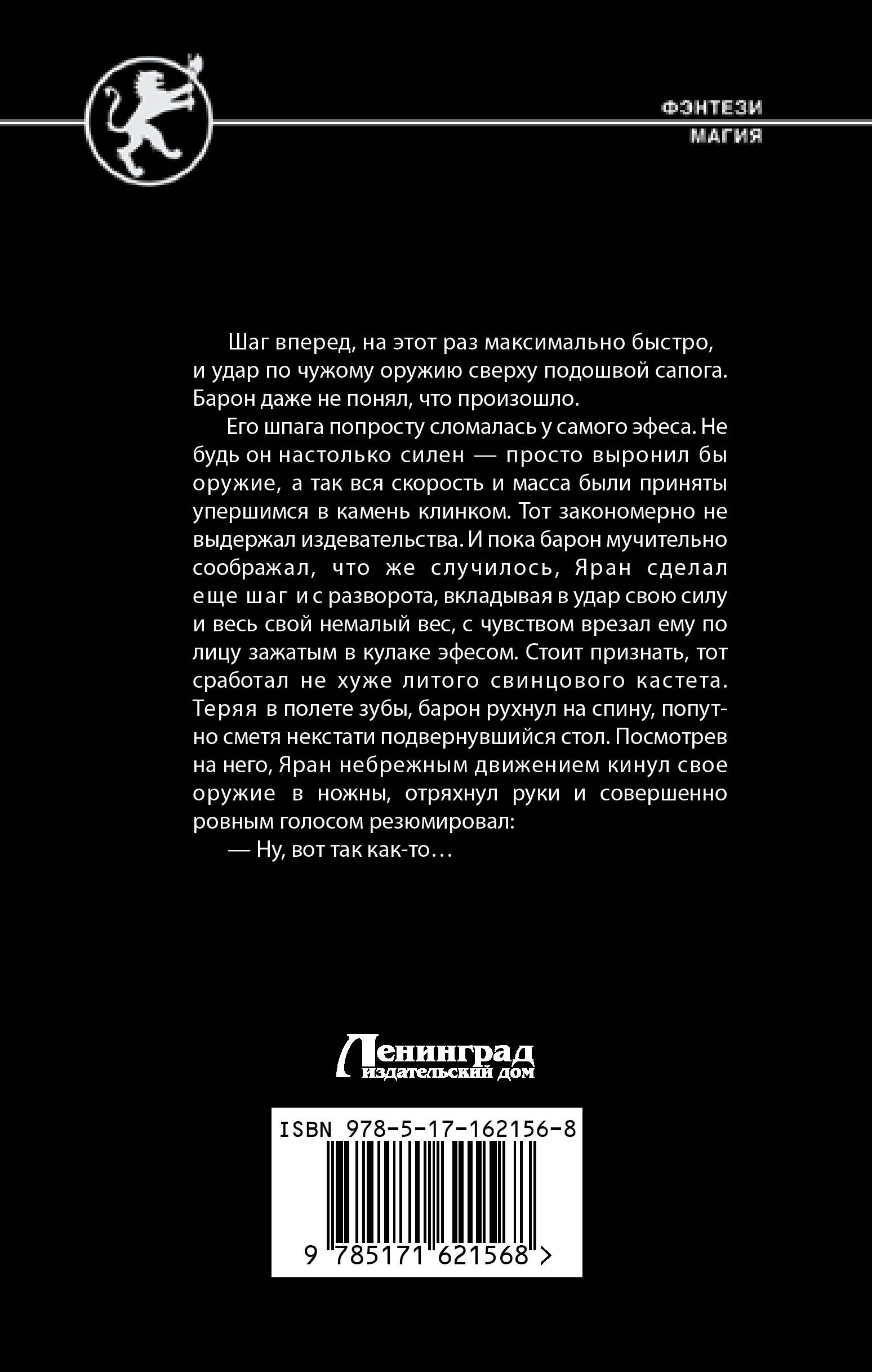 Наставник. Не бесите демона