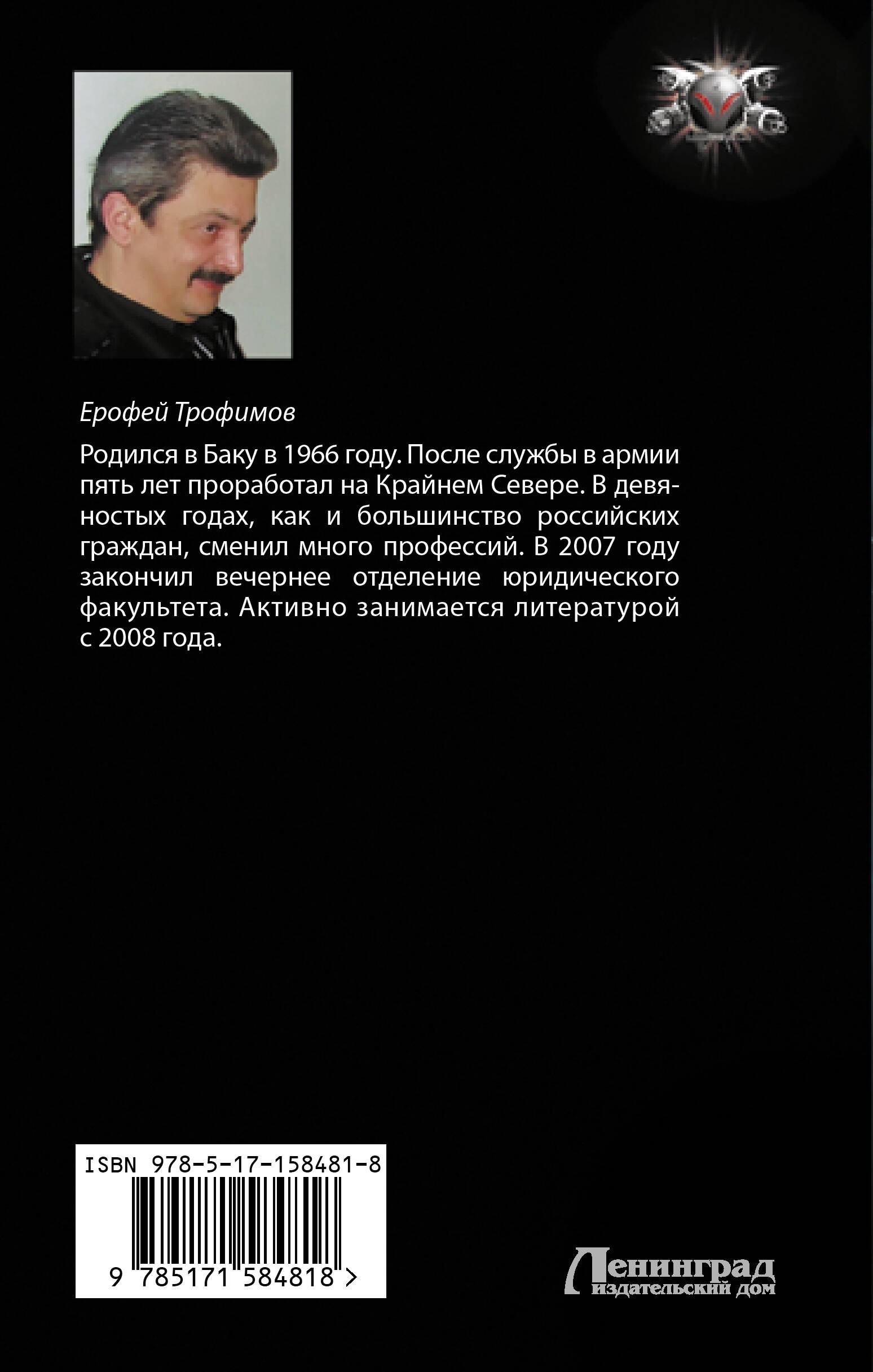 Позывной «Оборотень»