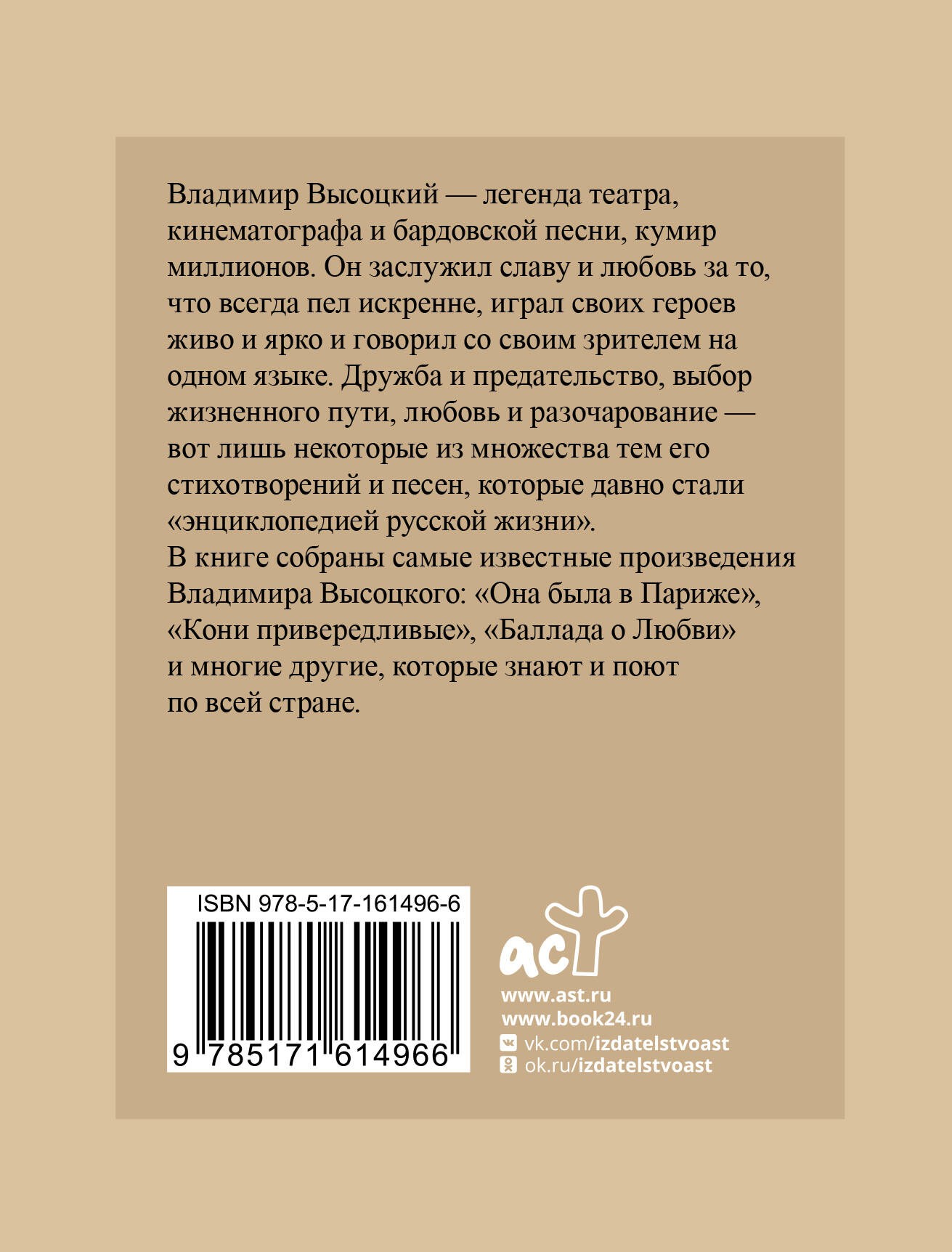 Баллада о любви. Избранные строки с иллюстрациями