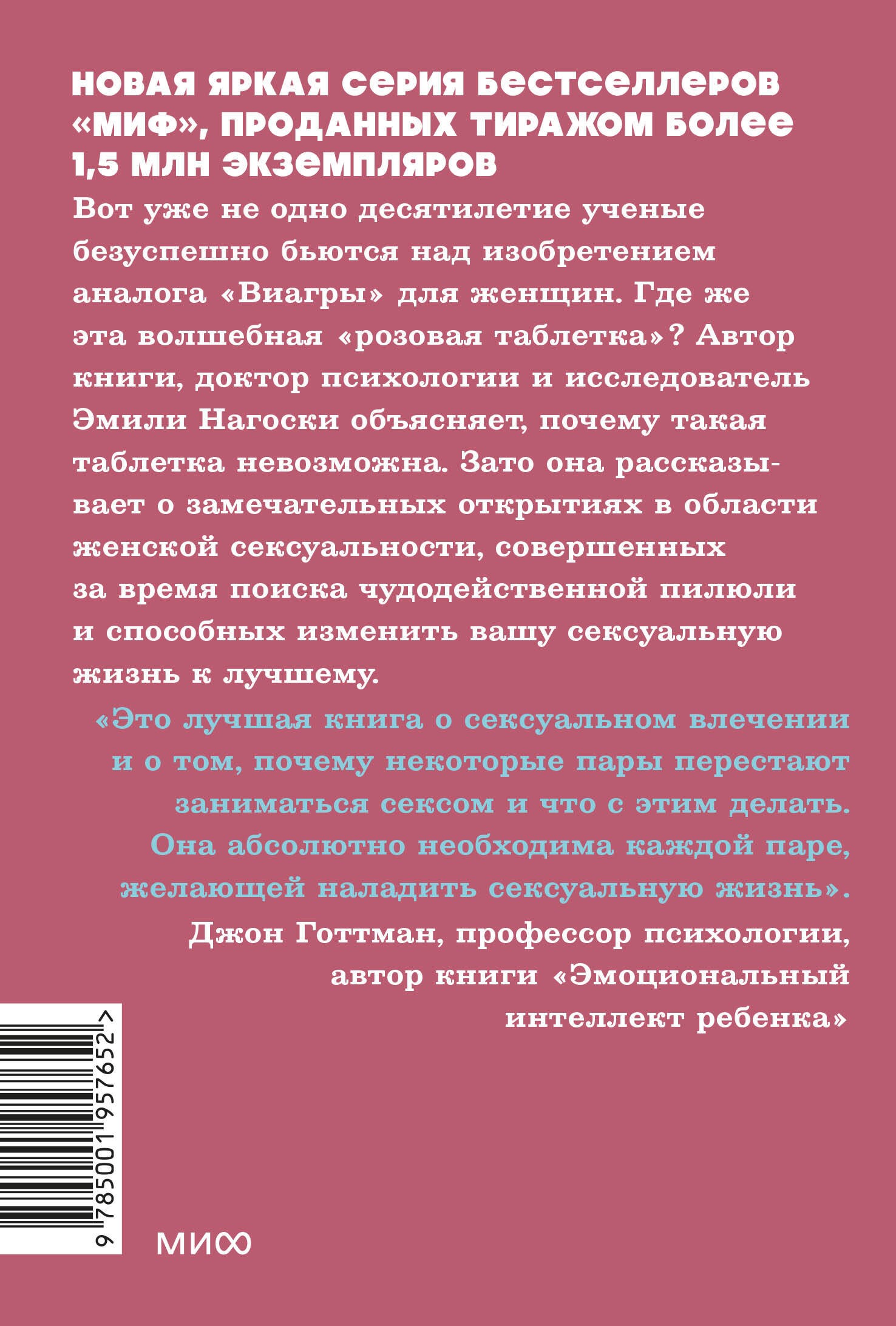 Как хочет женщина. Мастер-класс по науке секса. NEON Pocketbooks