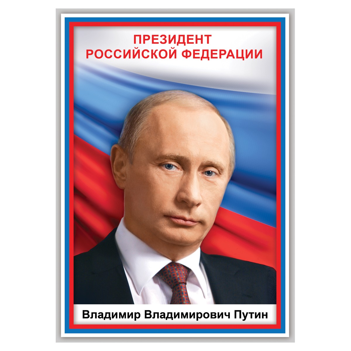 Набор обучающих плакатов ТРИ СОВЫ Российская символика, А4, 4 плаката