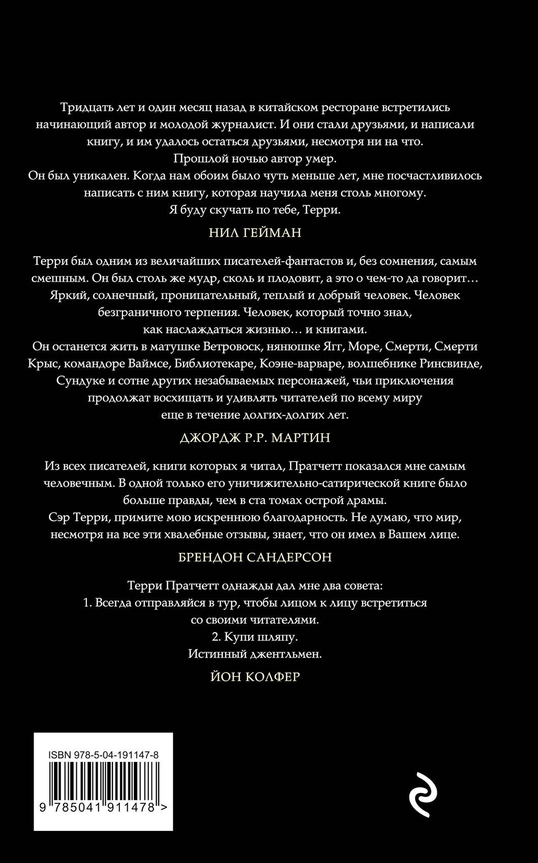 Ведьмы за границей