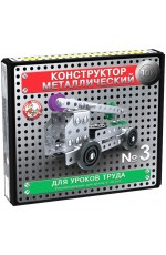 Конструктор металлический Десятое королевство 10К. №3, для уроков труда, 146 эл., картонная коробка