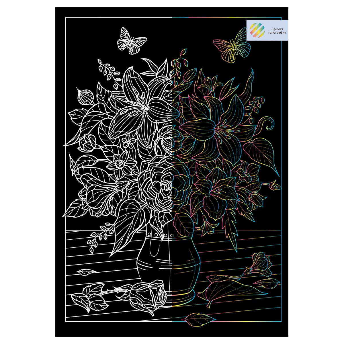 Гравюра с голографическим эффектом ТРИ СОВЫ Цветы, А4