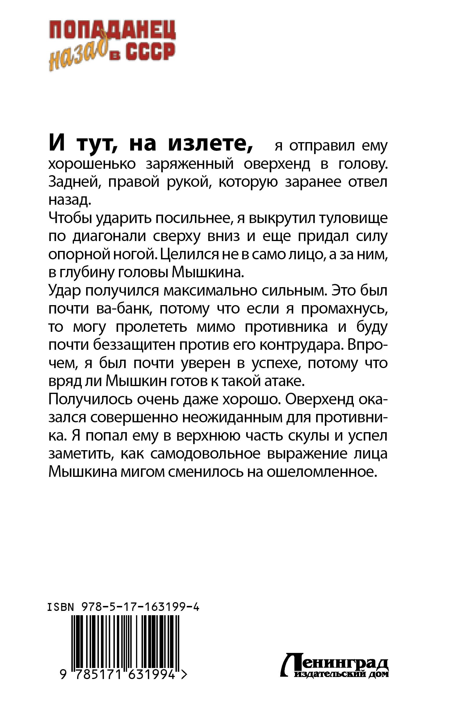 Не отступать и не сдаваться