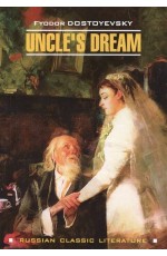 RussianClassicLiterature Dostoevsky F. Unkle's Dream (Достоевский Ф.М. Дядюшкин сон) Кн.д/чт.на англ.яз.,неадаптир.