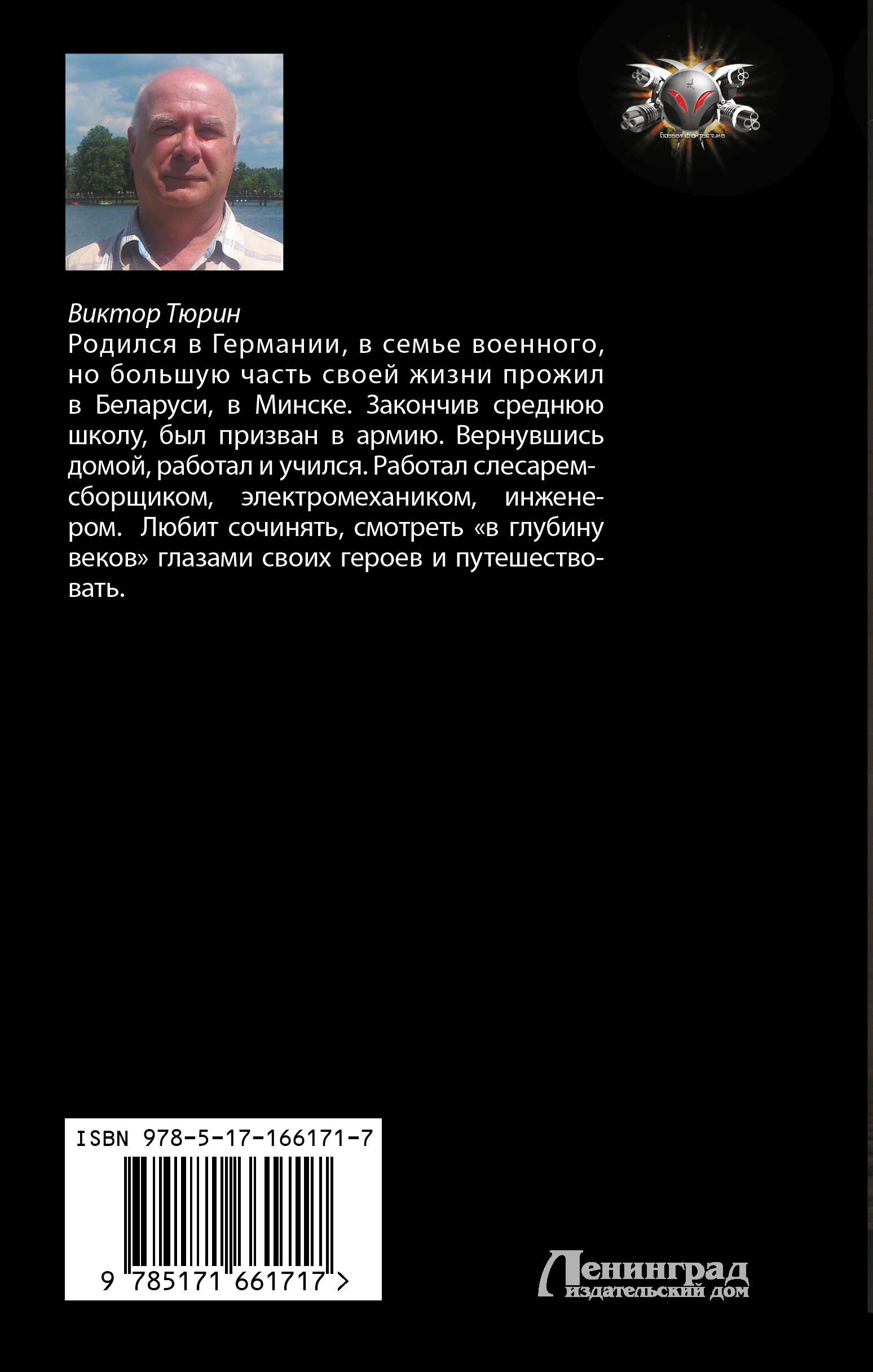 Королевский шпион. Подмастерье палача