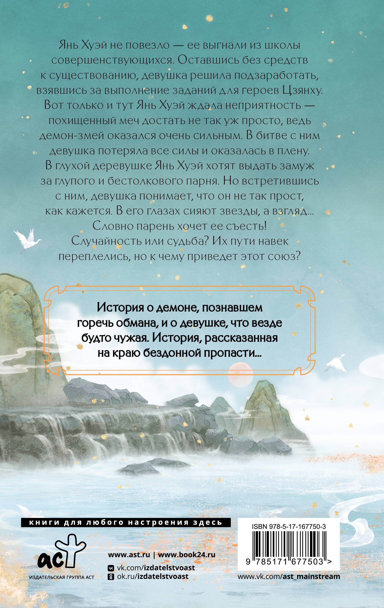 Фэйсян Защити сердце. Книга 1