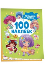 Милашки аниме (100 наклеек)