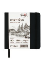 Скетчбук 80л., 120*120 Гамма Студия, черный, твердая обложка, на резинке, белая, 140г/м2