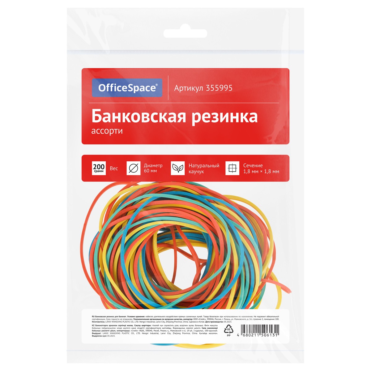 Банковская резинка  200г OfficeSpace, диаметр 60мм, ассорти, опп пакет с европодвесом