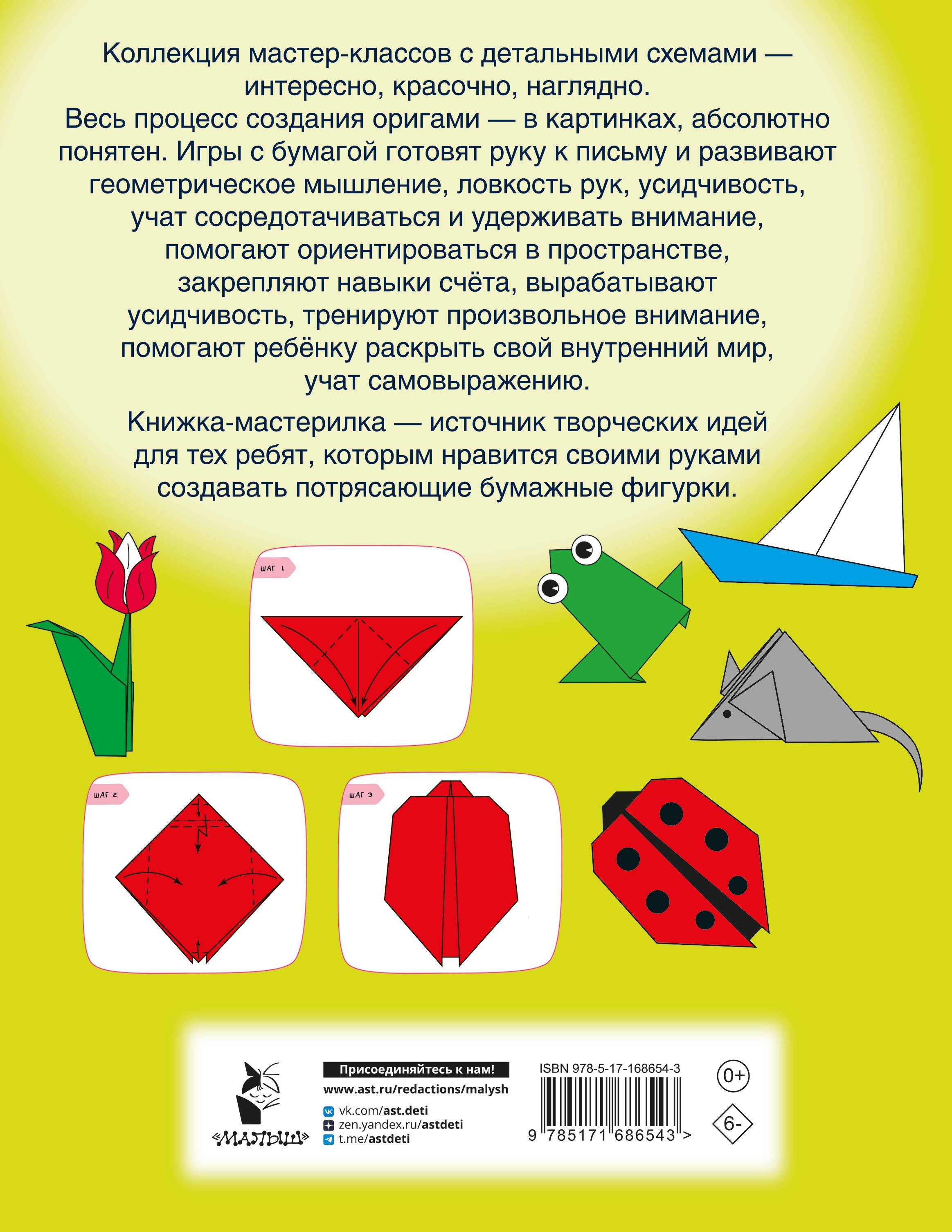 Оригами за 30 секунд