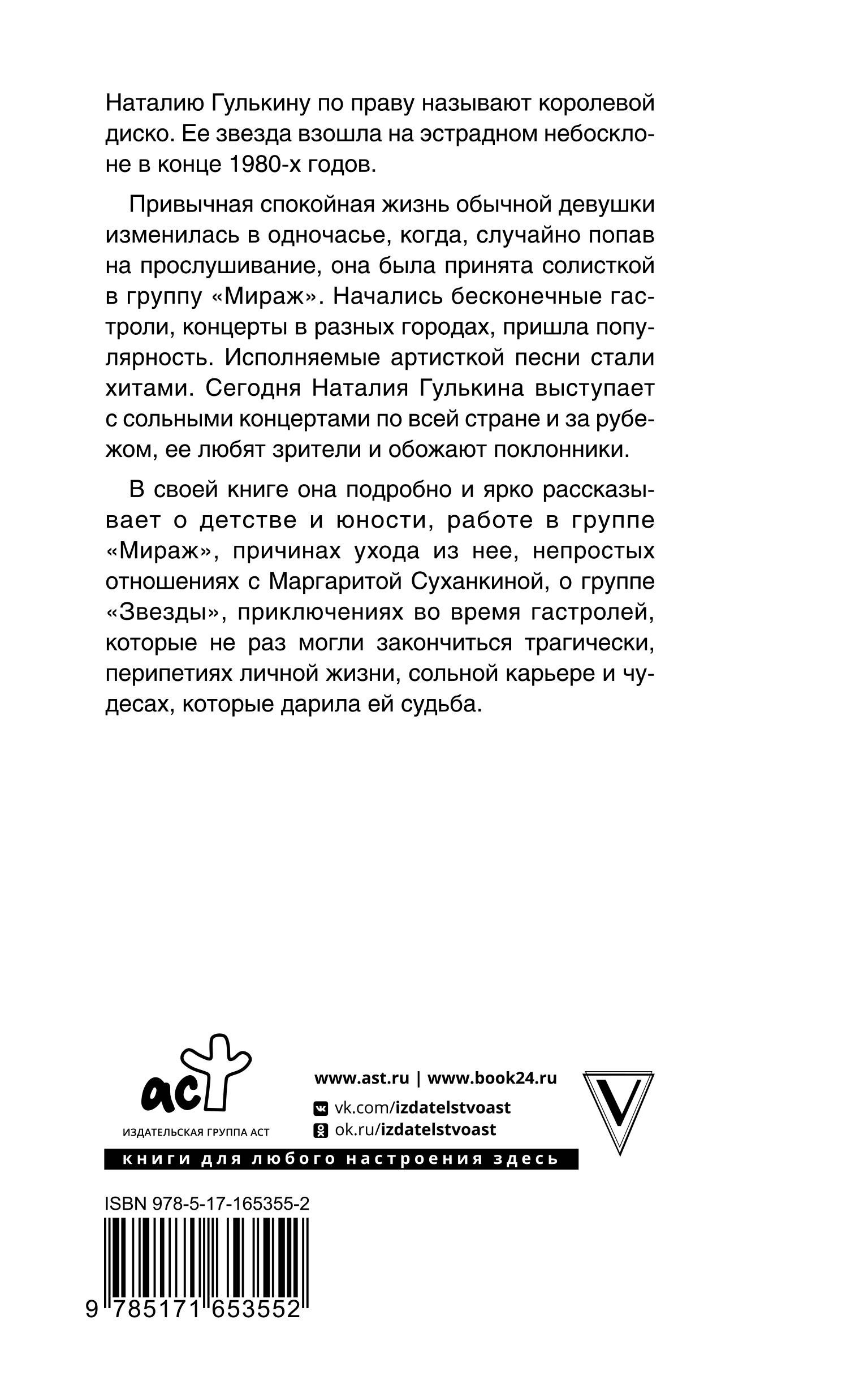Миражи и звезды