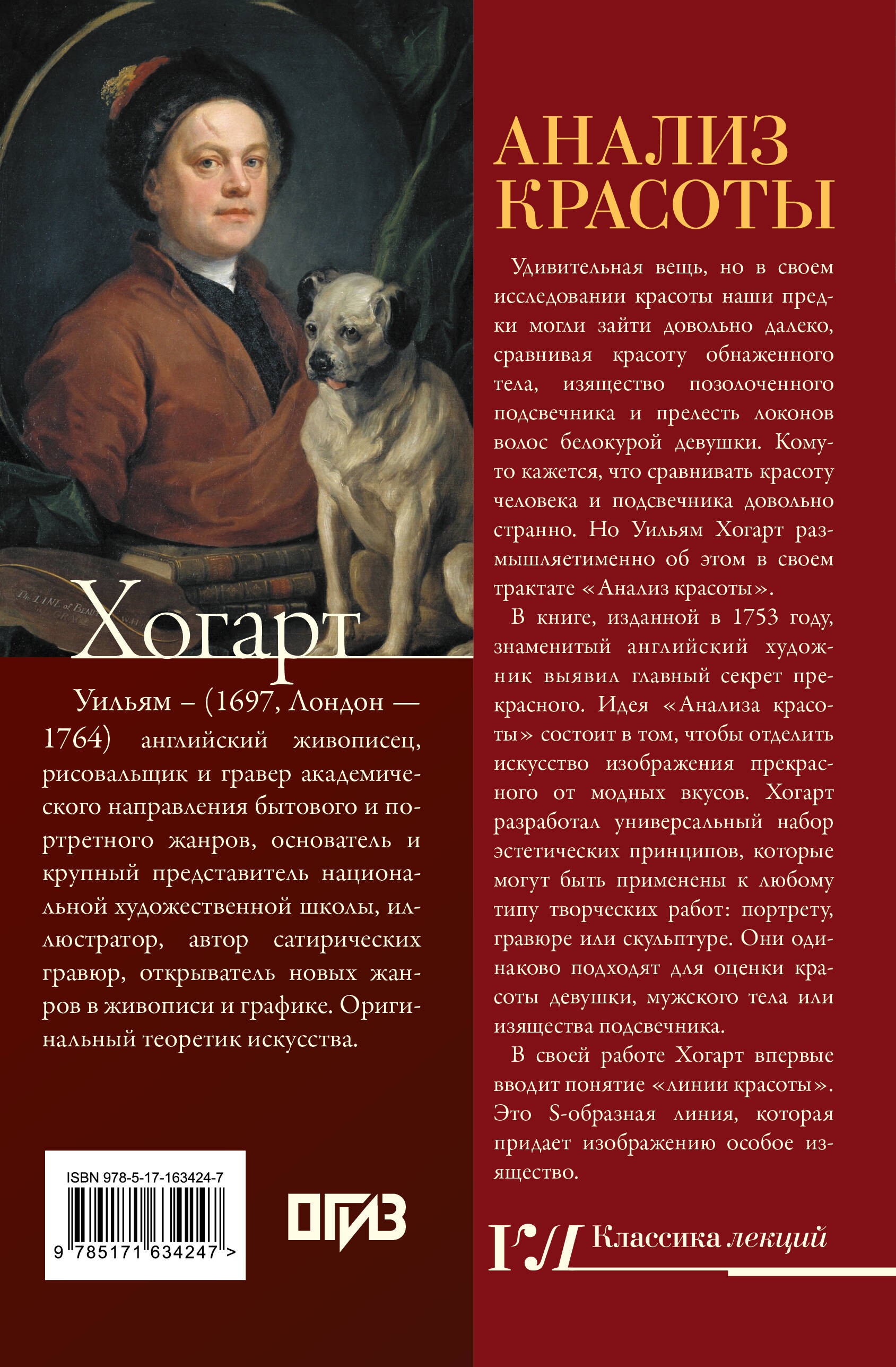 Анализ красоты Анализ красоты