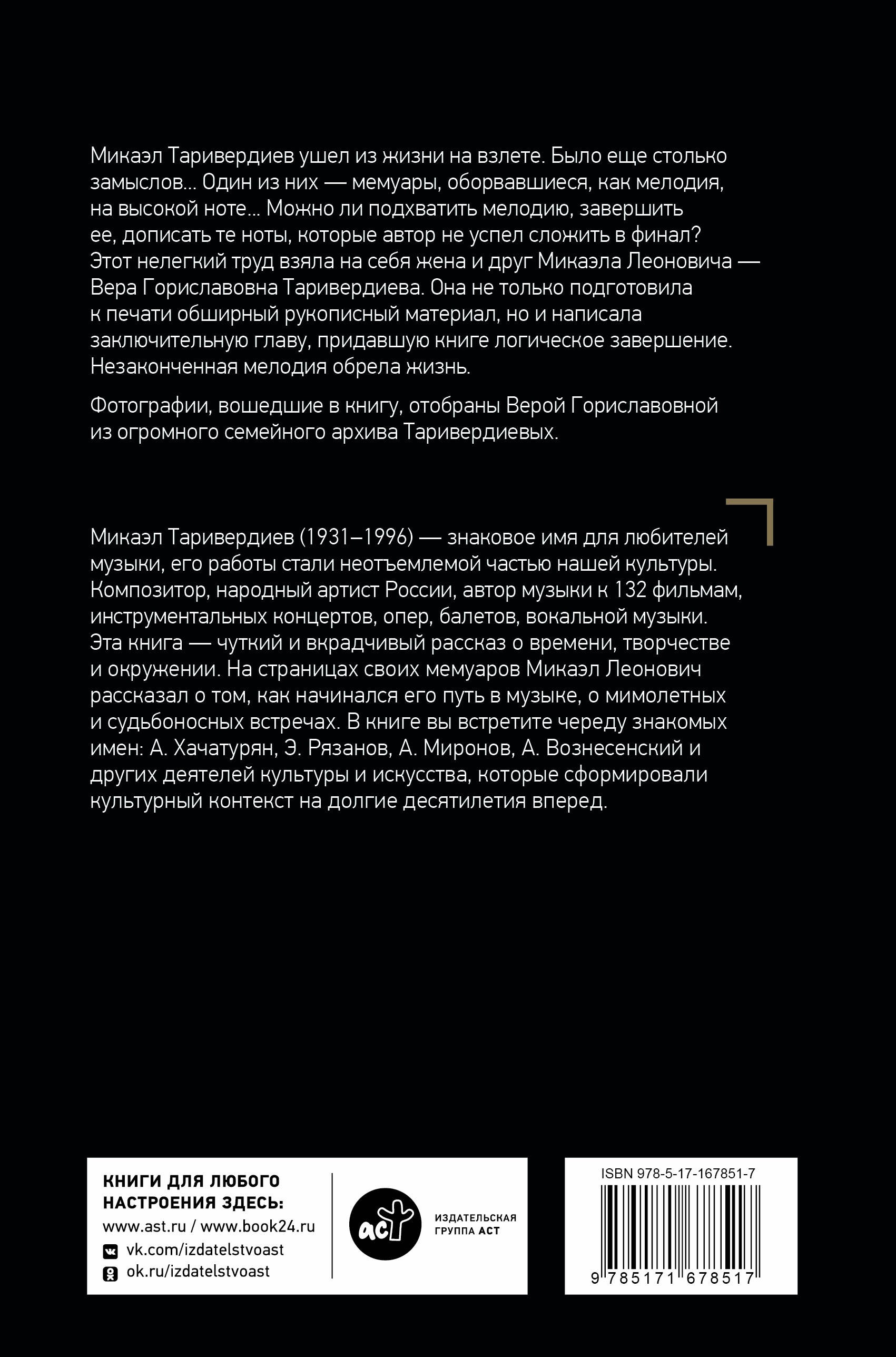 Я просто живу... Я просто живу...