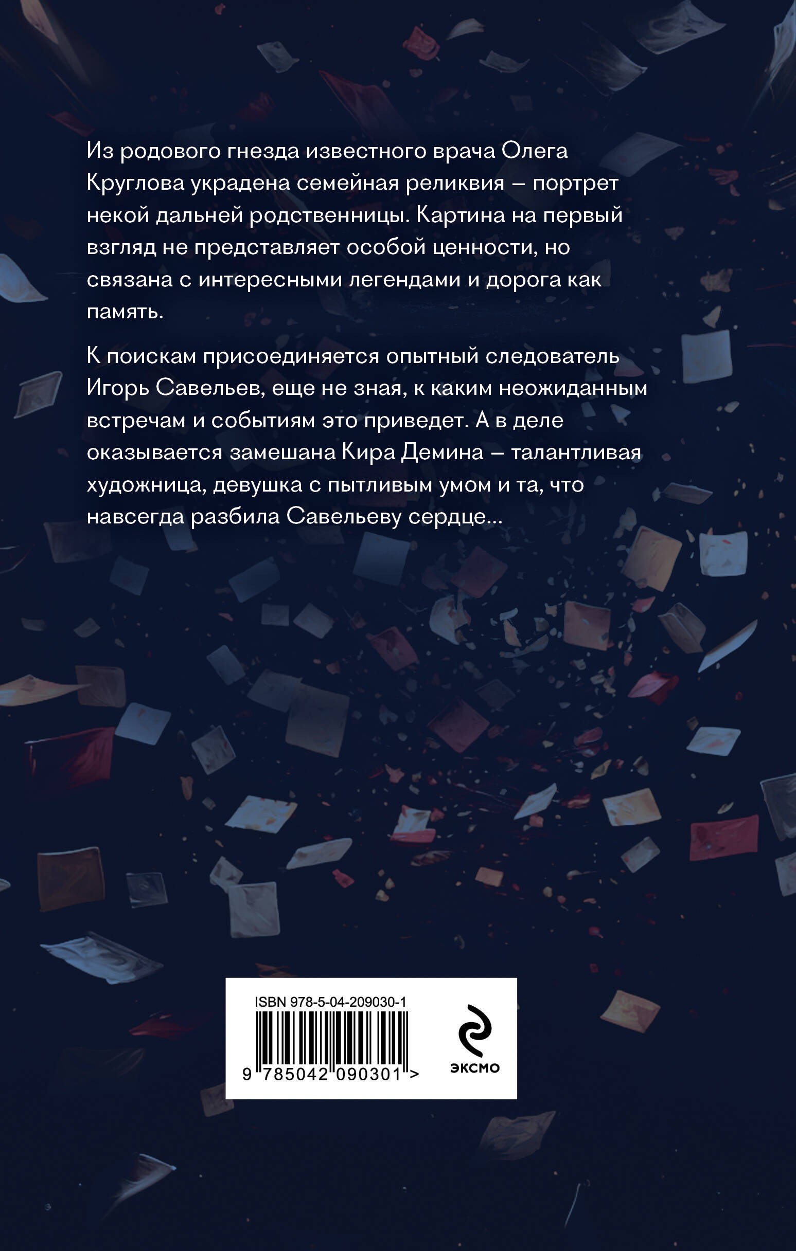 Призраки затонувшего города