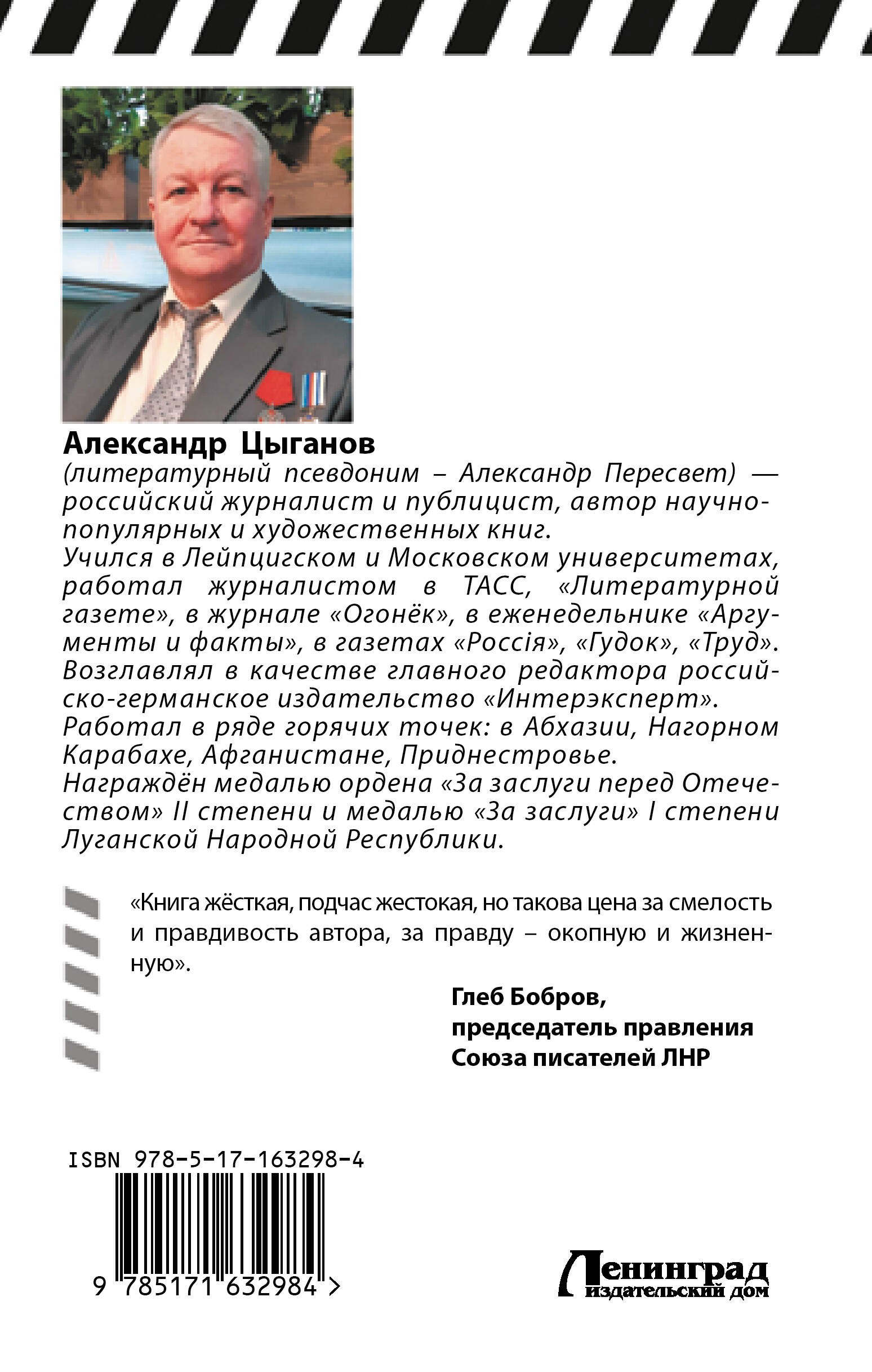 Сын за отца отвечает