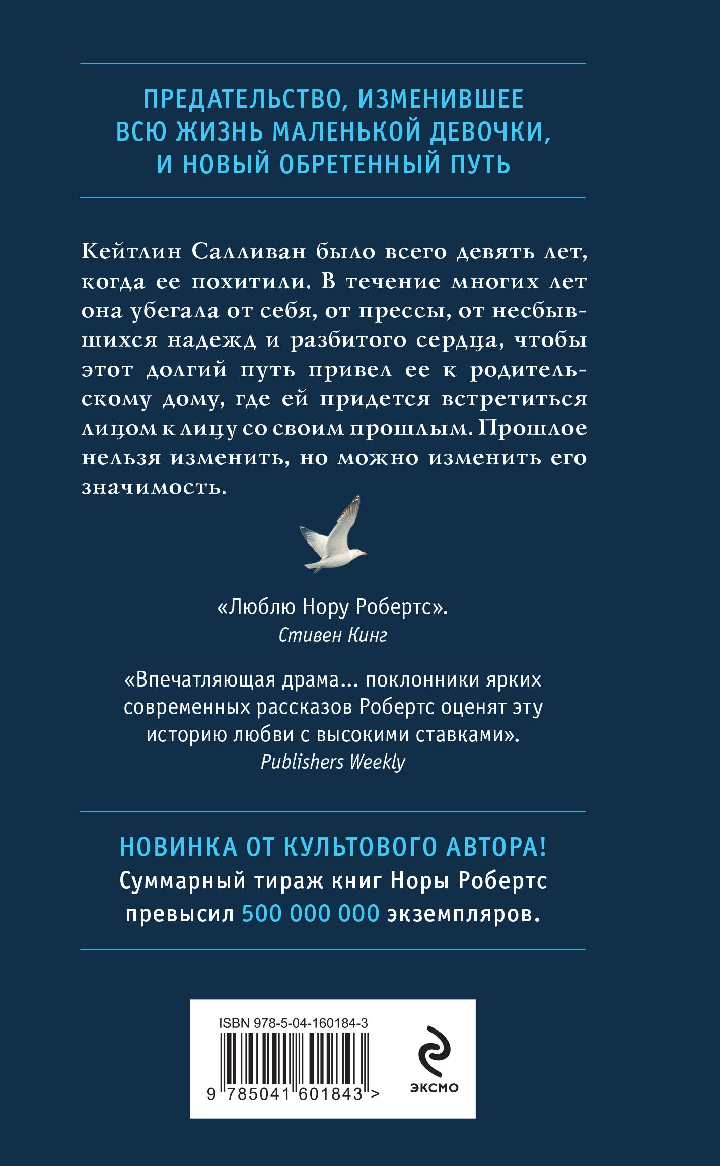 Убежище