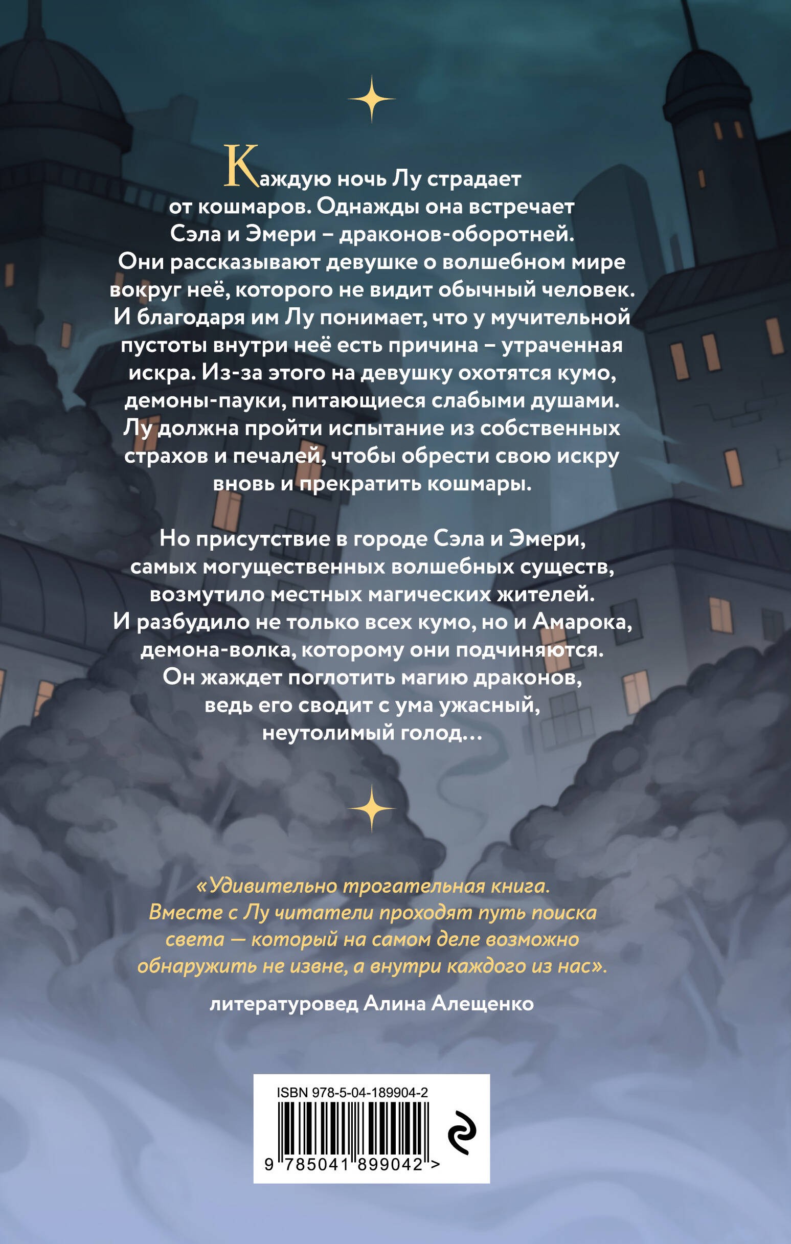 Звёзды внутри тебя