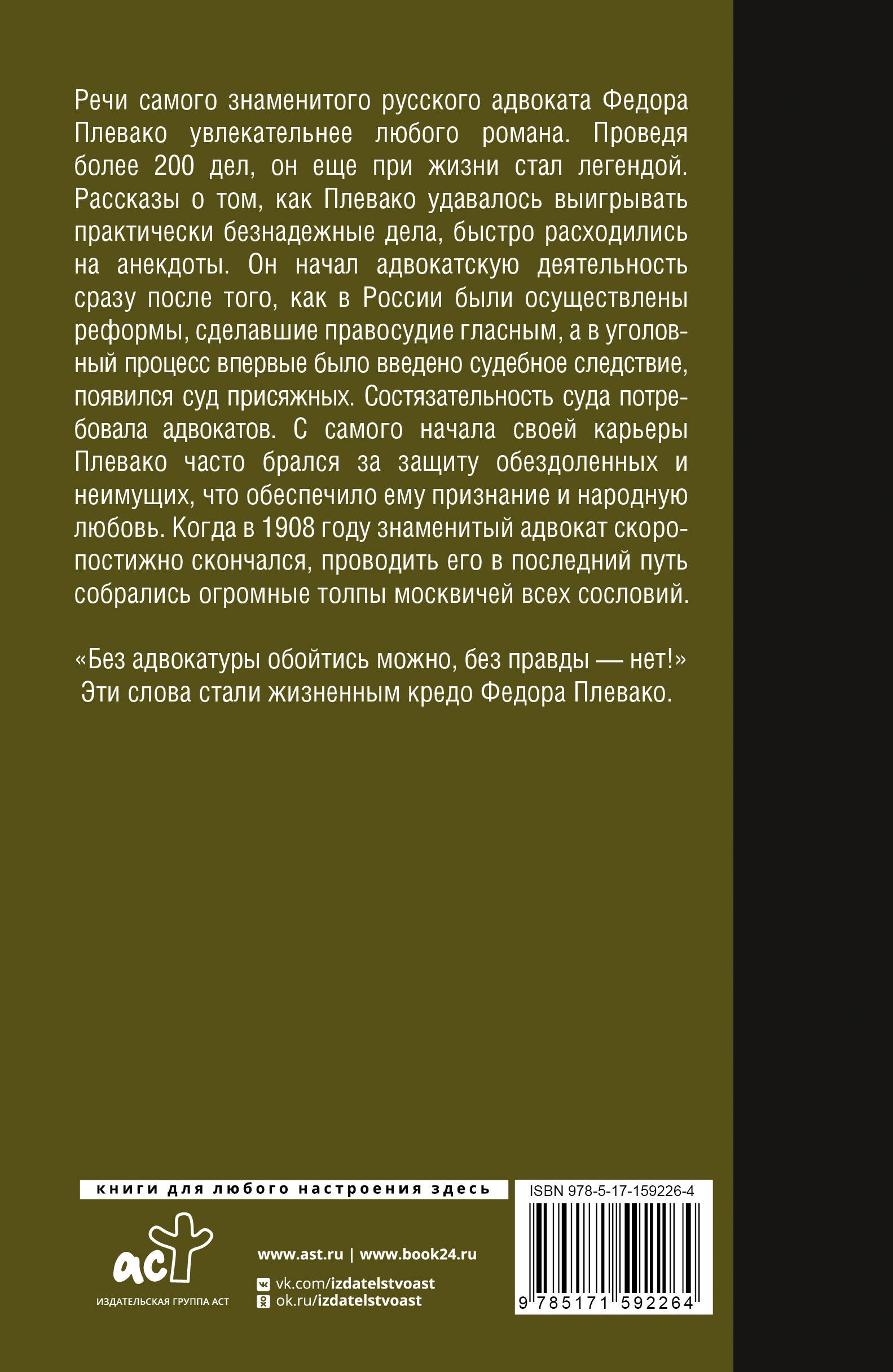 Самые яркие речи