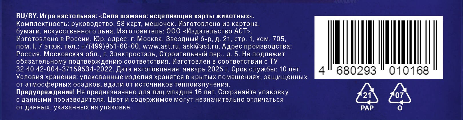 Сила шамана: исцеляющие карты животных