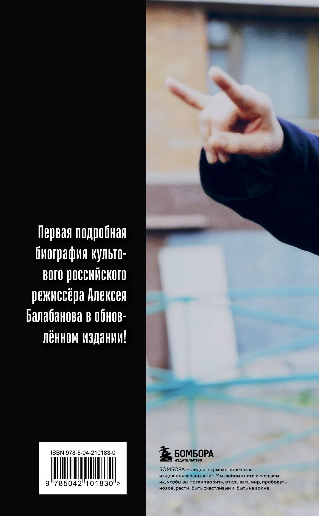 Алексей Балабанов. Биография Алексей Балабанов. Биография