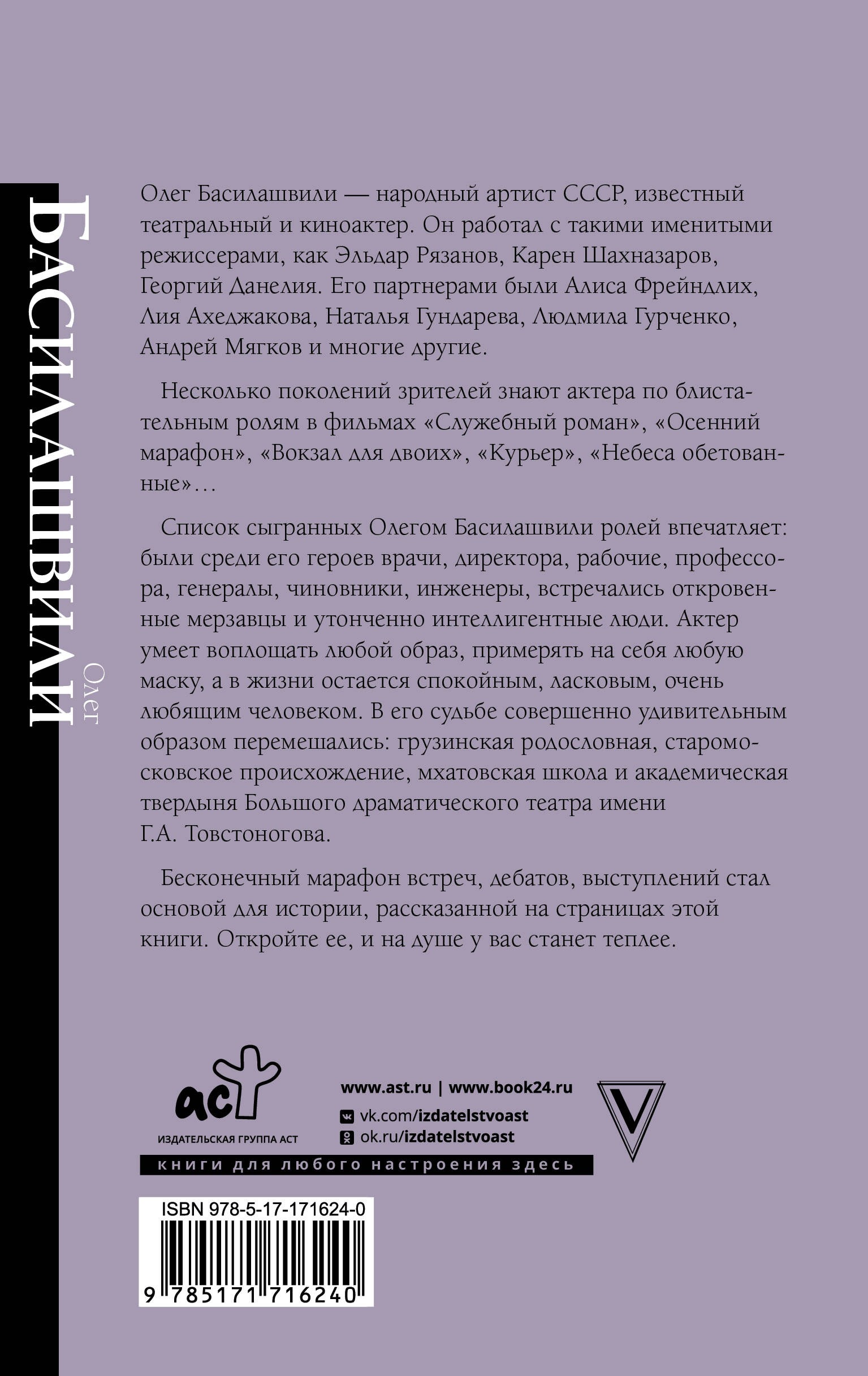 Неужели это я?! Господи... Неужели это я?! Господи...