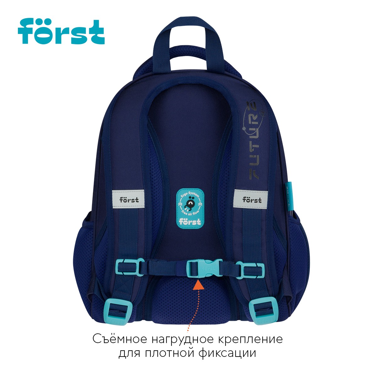 Ранец Forst F-Top облегченный Cosmic 36*28*15см, 2 отделения, 2 кармана, анатомическая спинка