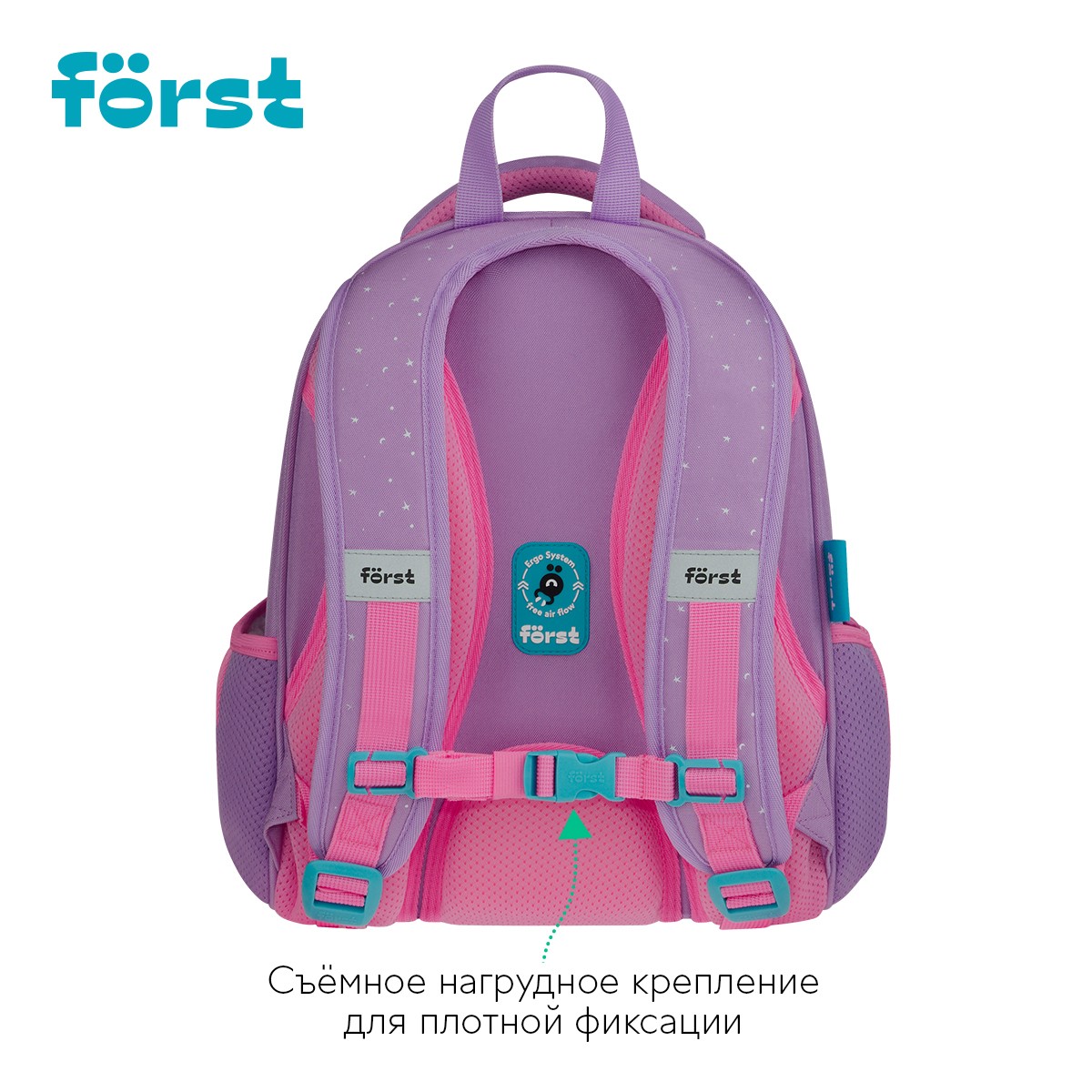 Ранец Forst F-Top облегченный Dance Dream 36*28*15см, 2 отделения, 2 кармана, анатомическая спинка