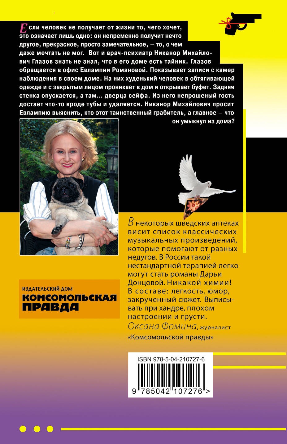 Кружок экстремального вязания