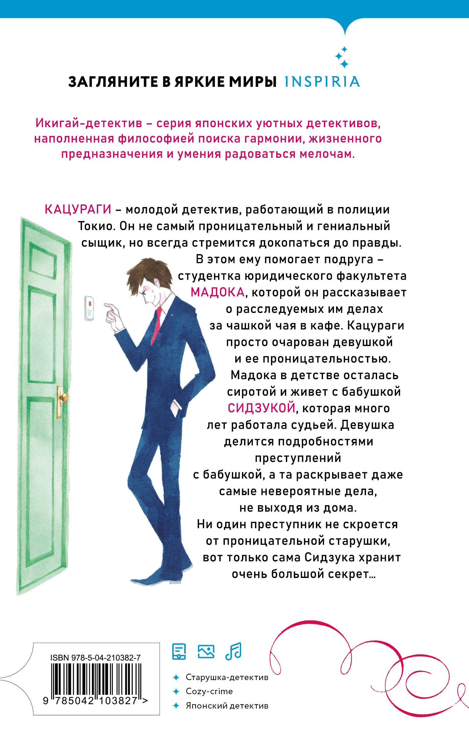 Спросите у бабушки Сидзуки (#1)