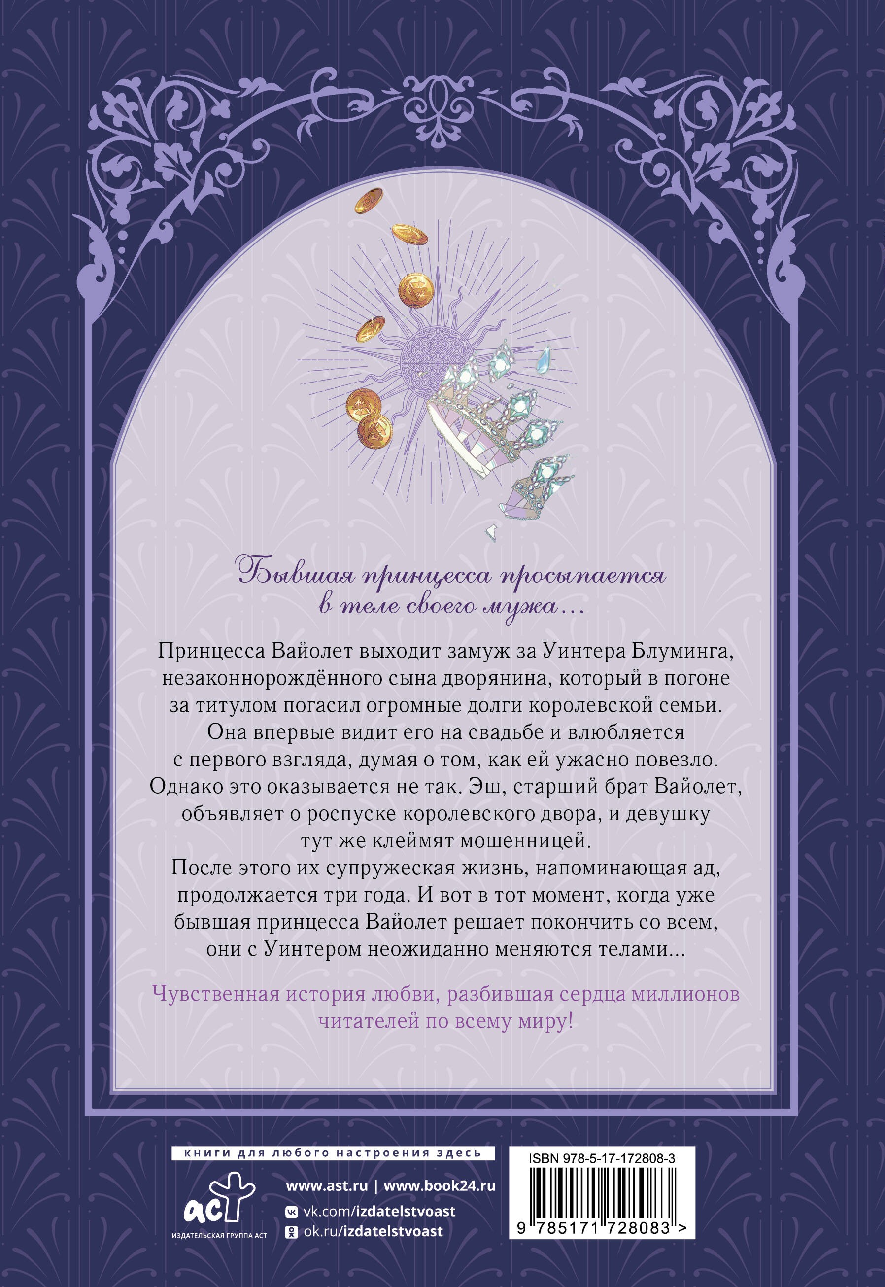 Чтобы помочь тебе понять. Том 1 (вебтун)